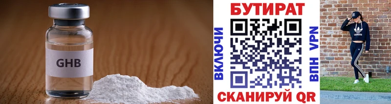 наркошоп  Слюдянка  Бутират GHB 