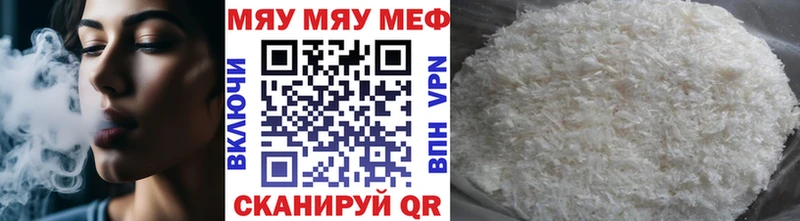 МЕФ мяу мяу купить закладку Слюдянка