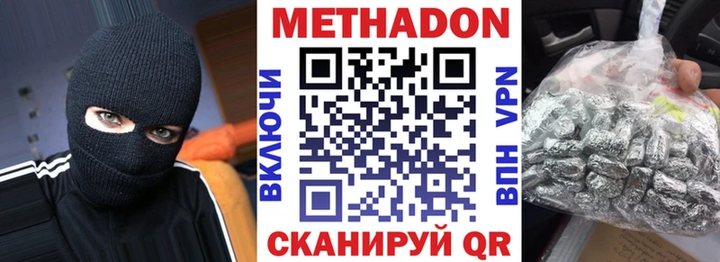 МЕТАДОН белоснежный  MEGA ССЫЛКА  Слюдянка 